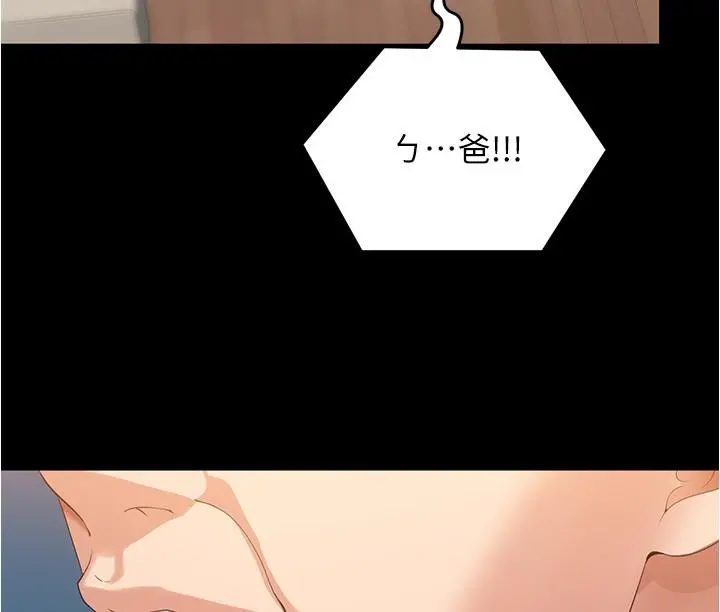 今晚就决定吃你了 - 第77话-卉允的告别 - page 2