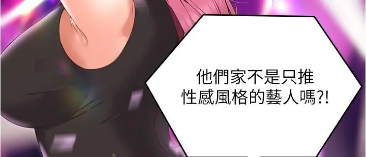今晚就决定吃你了 - 第77话-卉允的告别 - page 9