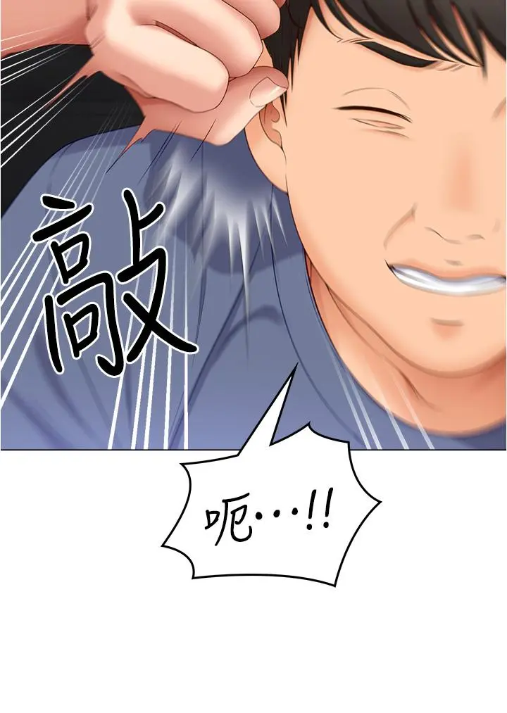 今晚就决定吃你了 - 第77话-卉允的告别 - page 23