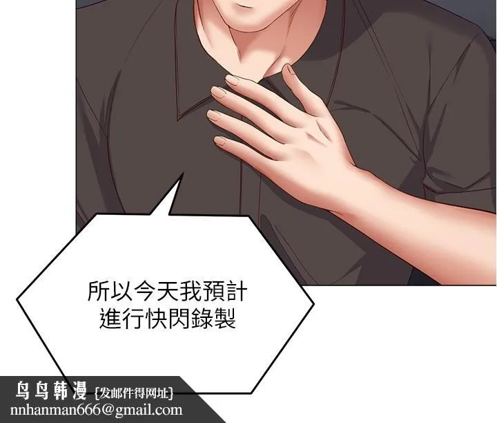 今晚就决定吃你了 - 第77话-卉允的告别 - page 29