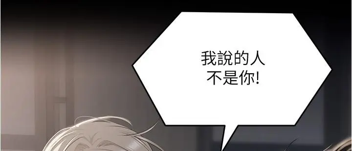 今晚就决定吃你了 - 第77话-卉允的告别 - page 42