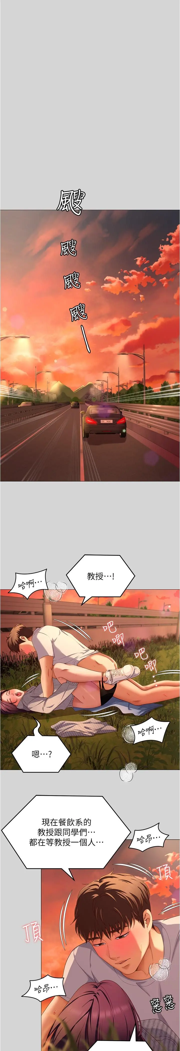 今晚就决定吃你了 - 第77话-卉允的告别 - page 51