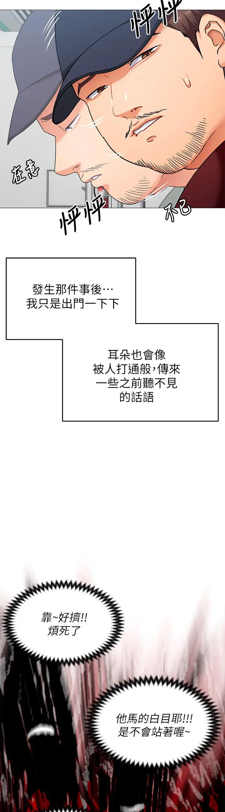今晚就决定吃你了 - 第15话-你为什么让我吸奶 - page 3