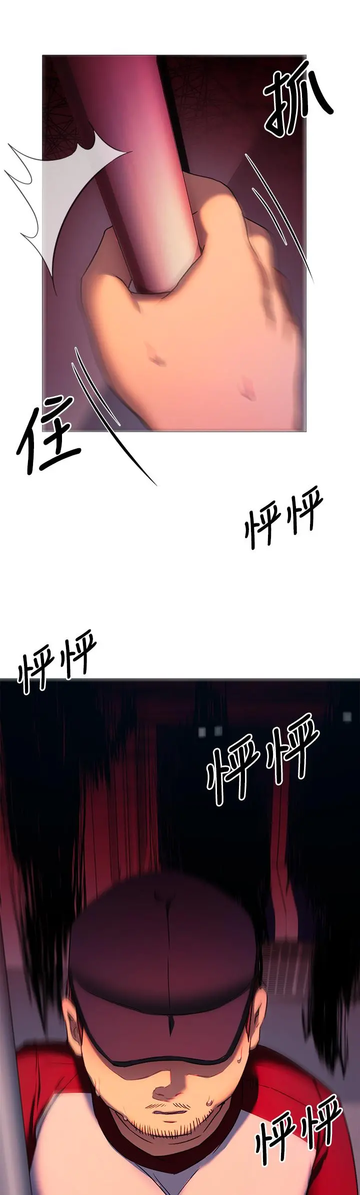 今晚就决定吃你了 - 第15话-你为什么让我吸奶 - page 7