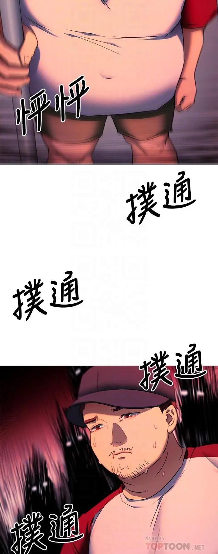 今晚就决定吃你了 - 第15话-你为什么让我吸奶 - page 8