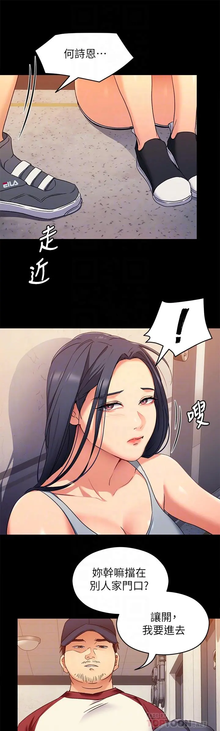 今晚就决定吃你了 - 第15话-你为什么让我吸奶 - page 12