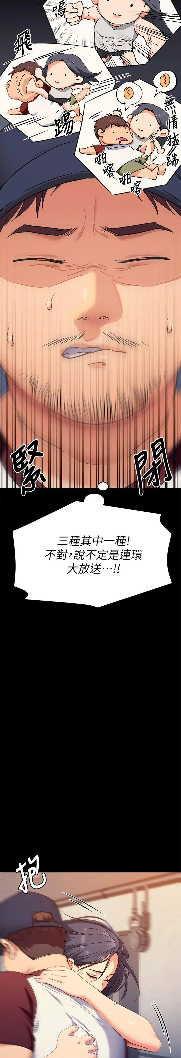 今晚就决定吃你了 - 第15话-你为什么让我吸奶 - page 15