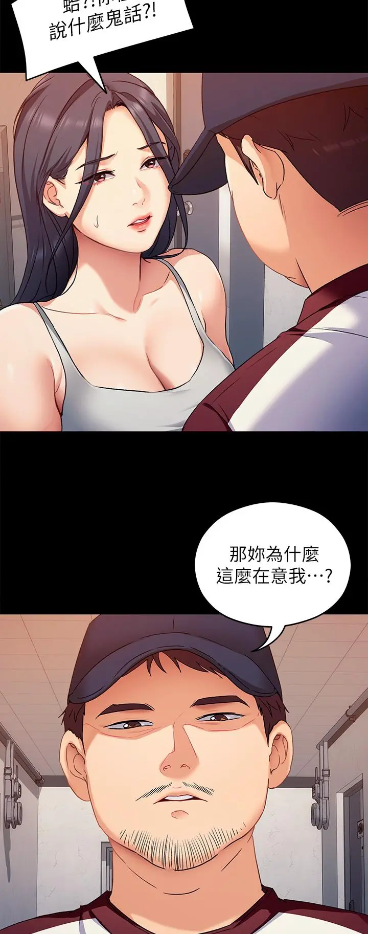 今晚就决定吃你了 - 第15话-你为什么让我吸奶 - page 19