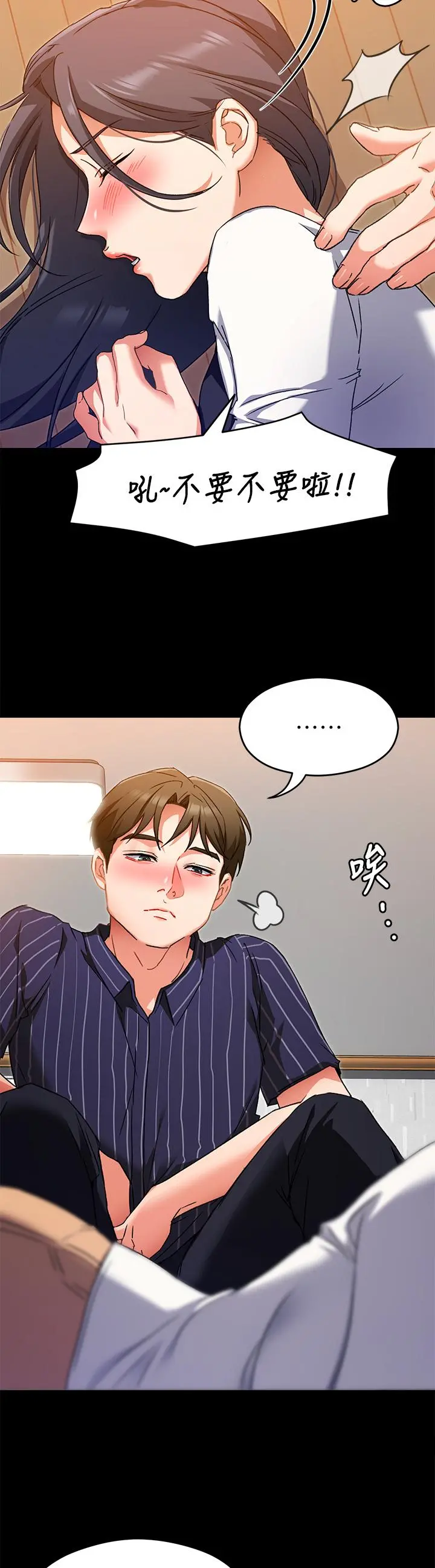 今晚就决定吃你了 - 第15话-你为什么让我吸奶 - page 32