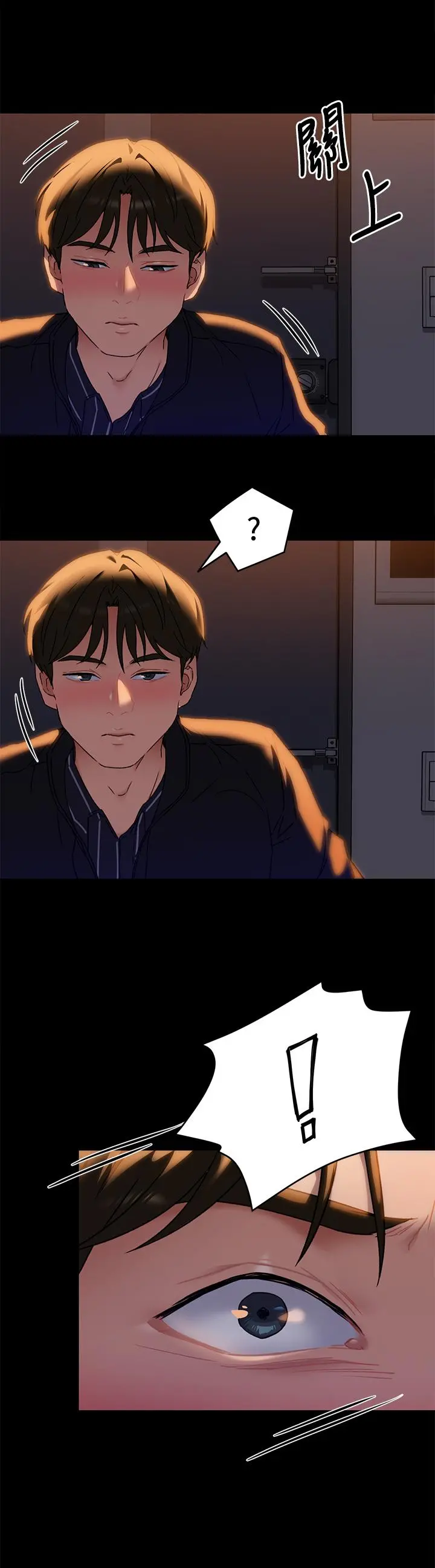 今晚就决定吃你了 - 第15话-你为什么让我吸奶 - page 37