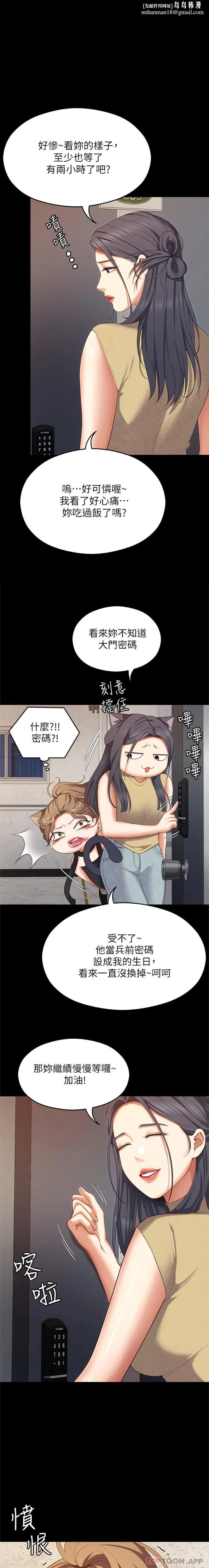今晚就决定吃你了 - 第85话-诗恩令人惊讶的一面 - page 1