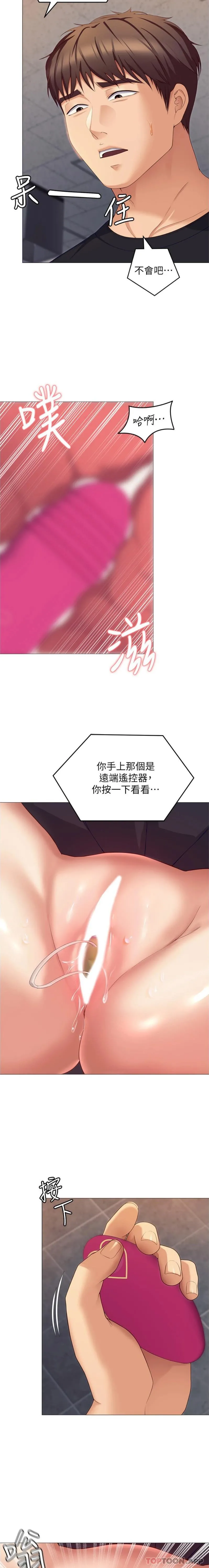 今晚就决定吃你了 - 第85话-诗恩令人惊讶的一面 - page 24