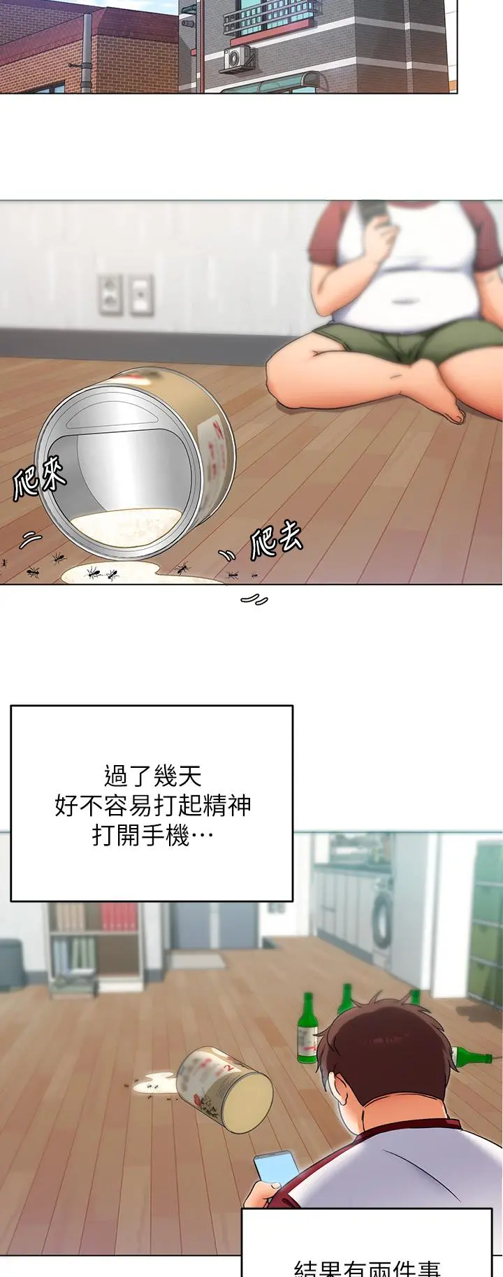 今晚就决定吃你了 - 第13话-女教授的美妙滋味 - page 2
