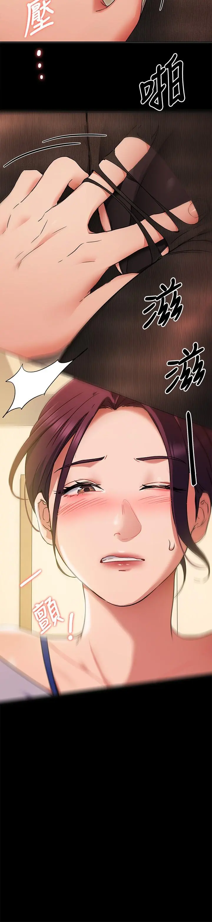 今晚就决定吃你了 - 第13话-女教授的美妙滋味 - page 17