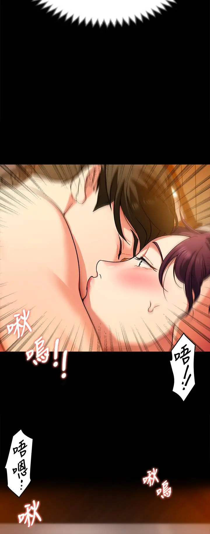 今晚就决定吃你了 - 第13话-女教授的美妙滋味 - page 31