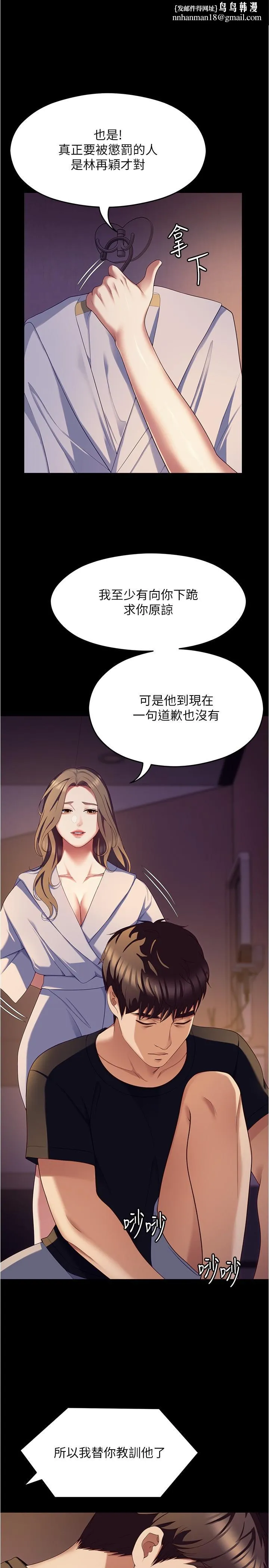 今晚就决定吃你了 - 第91话-打都打了，插完再走啊 - page 1
