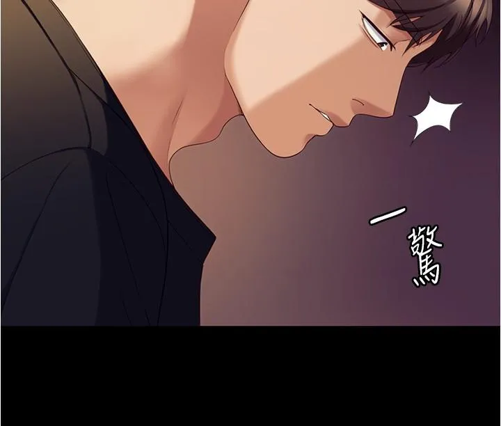 今晚就决定吃你了 - 第91话-打都打了，插完再走啊 - page 2