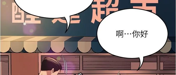 今晚就决定吃你了 - 第91话-打都打了，插完再走啊 - page 19