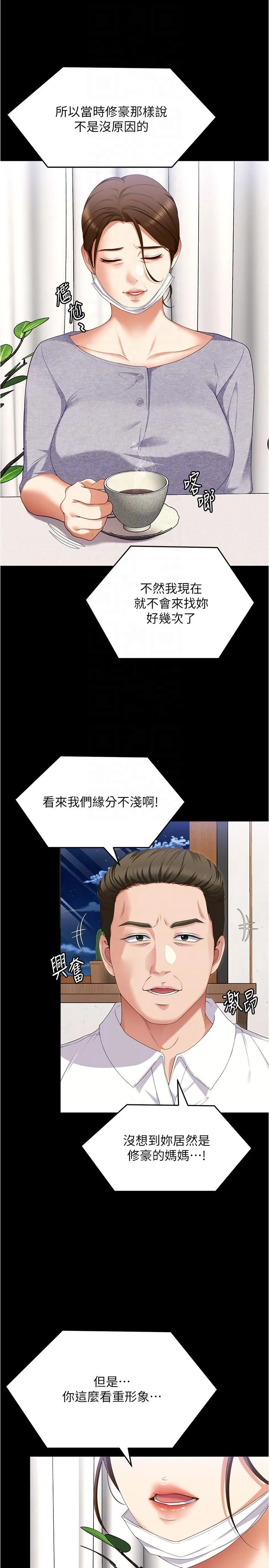今晚就决定吃你了 - 第91话-打都打了，插完再走啊 - page 22