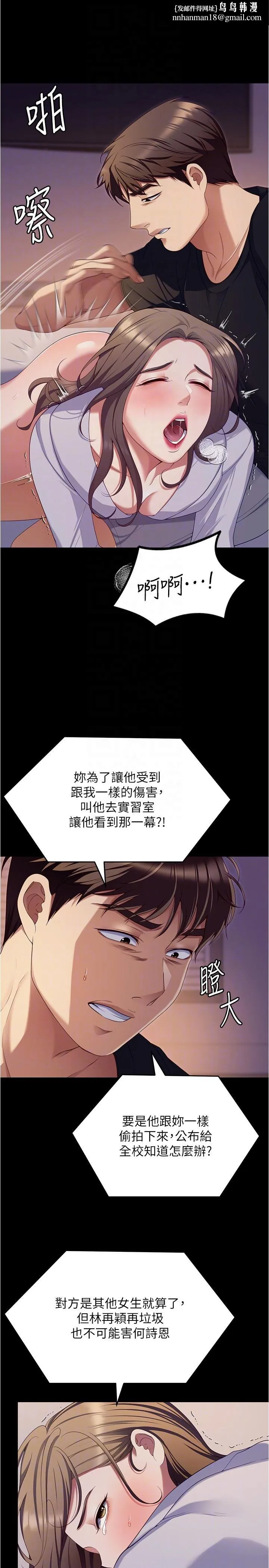 今晚就决定吃你了 - 第91话-打都打了，插完再走啊 - page 28