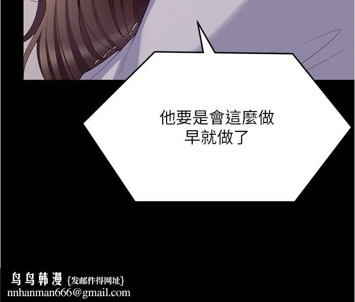 今晚就决定吃你了 - 第91话-打都打了，插完再走啊 - page 29