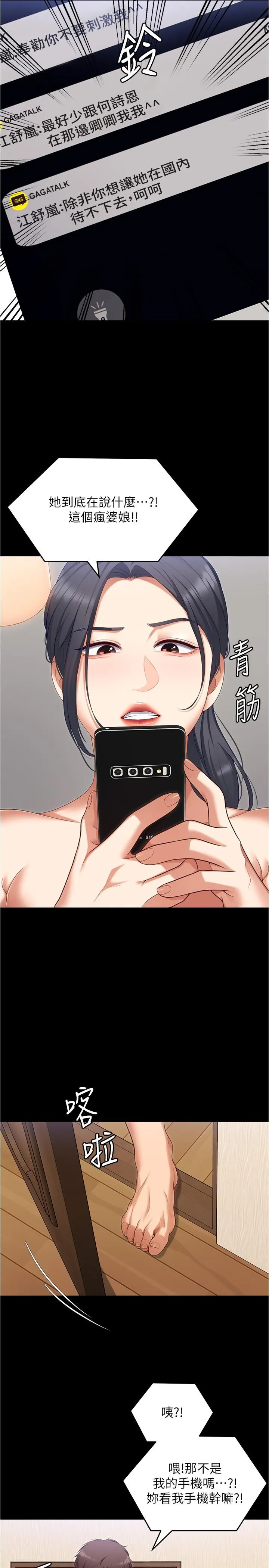 今晚就决定吃你了 - 第91话-打都打了，插完再走啊 - page 51