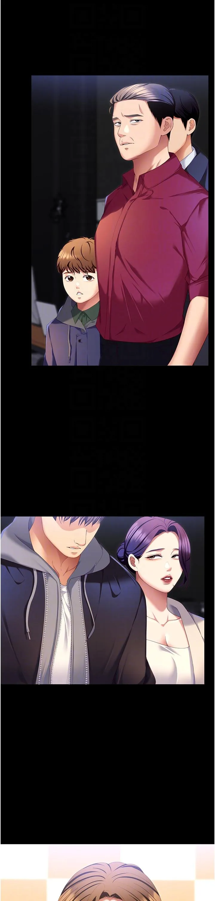今晚就决定吃你了 - 第102话-这是我最后一次找你 - page 6