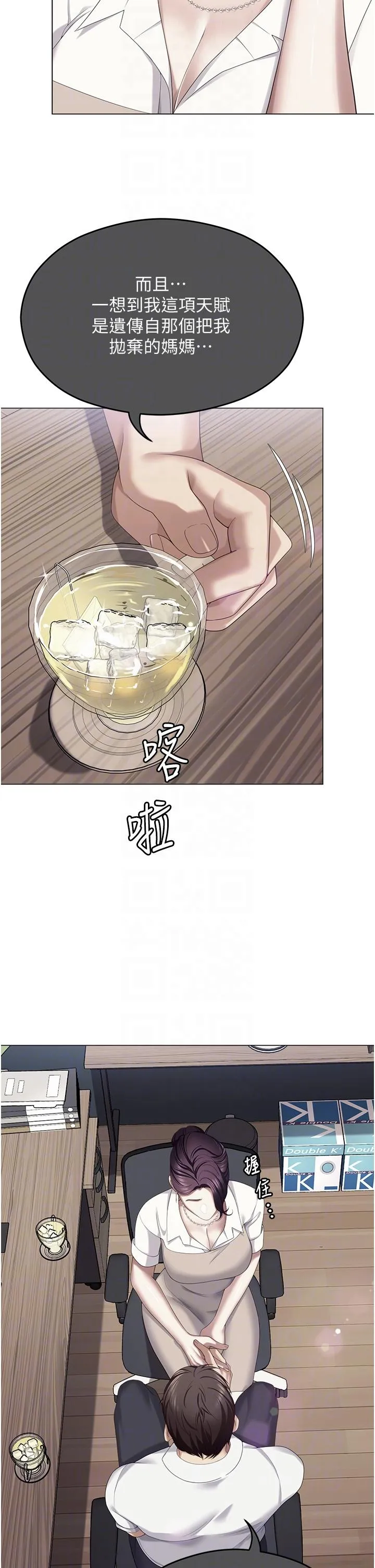 今晚就决定吃你了 - 第102话-这是我最后一次找你 - page 10