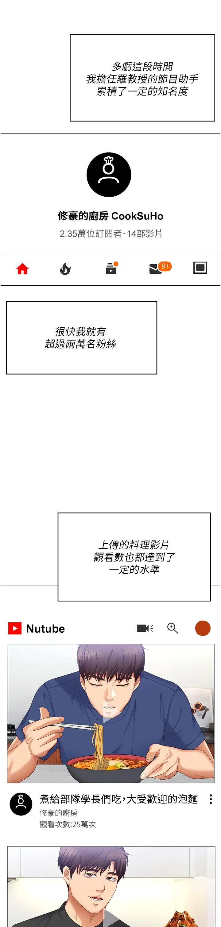 今晚就决定吃你了 - 第102话-这是我最后一次找你 - page 15