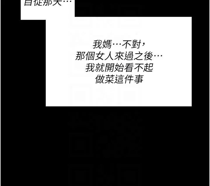 今晚就决定吃你了 - 第102话-这是我最后一次找你 - page 18