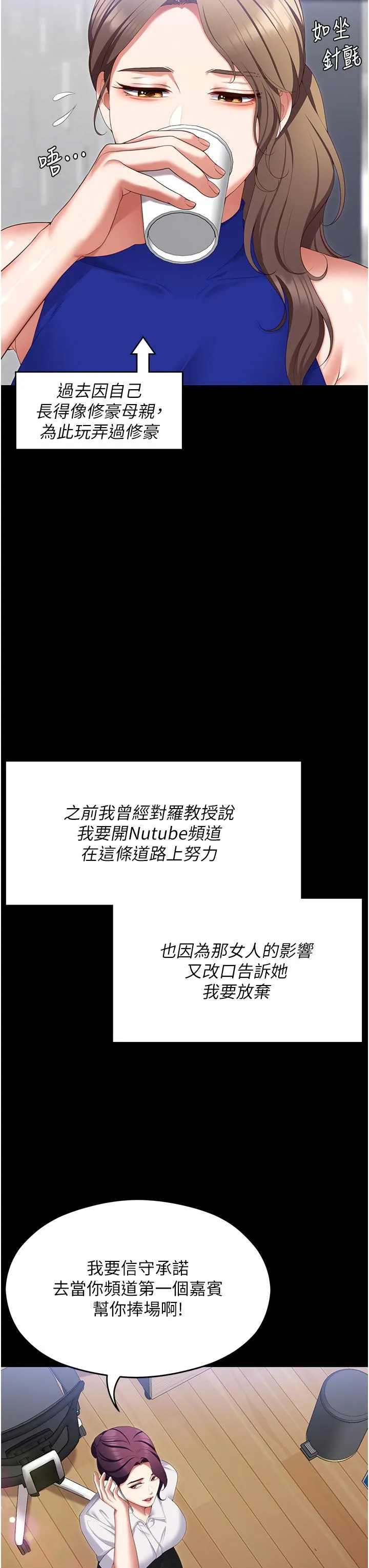 今晚就决定吃你了 - 第102话-这是我最后一次找你 - page 21