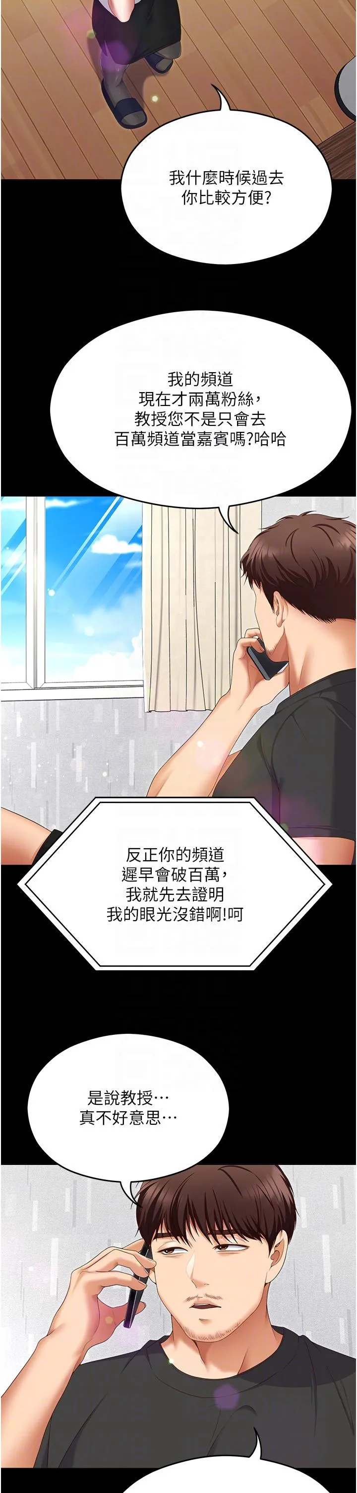 今晚就决定吃你了 - 第102话-这是我最后一次找你 - page 22