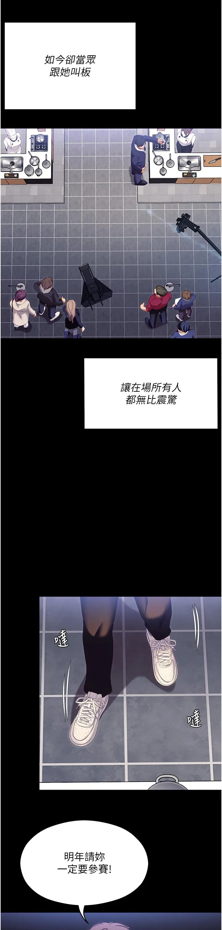 今晚就决定吃你了 - 第102话-这是我最后一次找你 - page 25