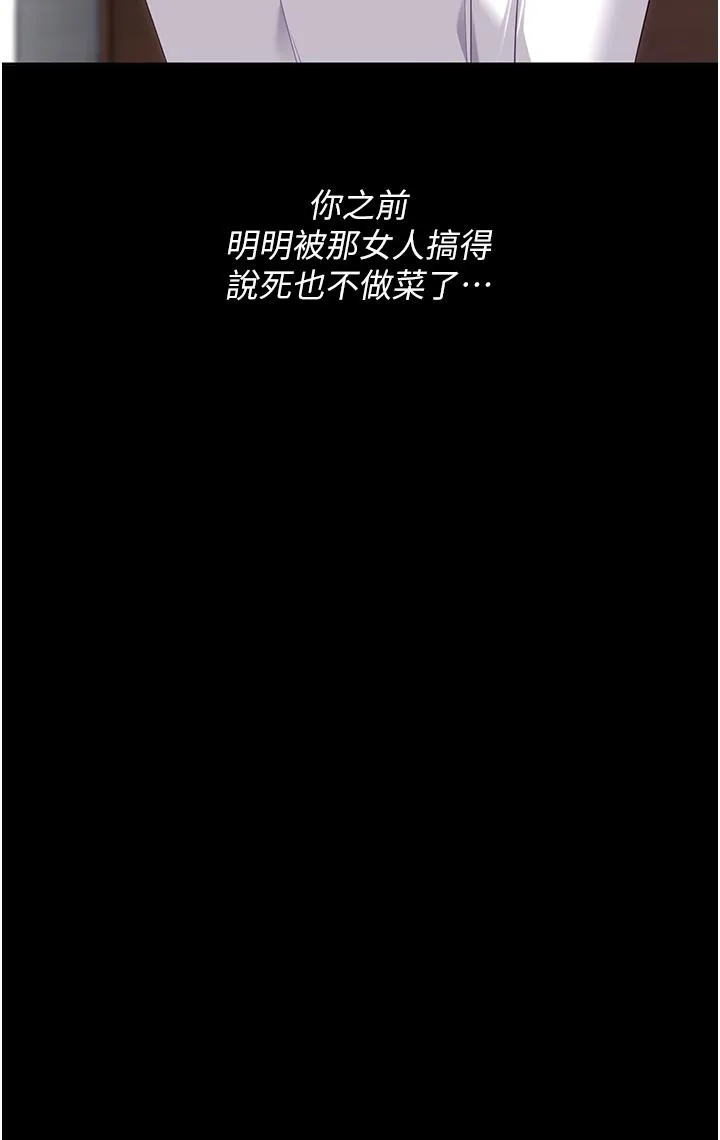 今晚就决定吃你了 - 第102话-这是我最后一次找你 - page 31