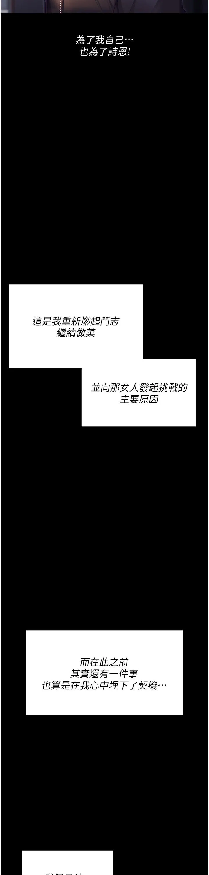 今晚就决定吃你了 - 第102话-这是我最后一次找你 - page 33