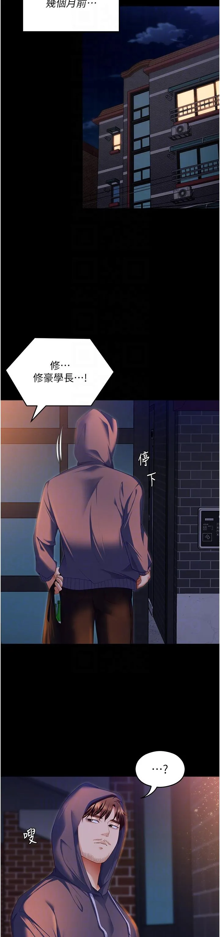 今晚就决定吃你了 - 第102话-这是我最后一次找你 - page 34