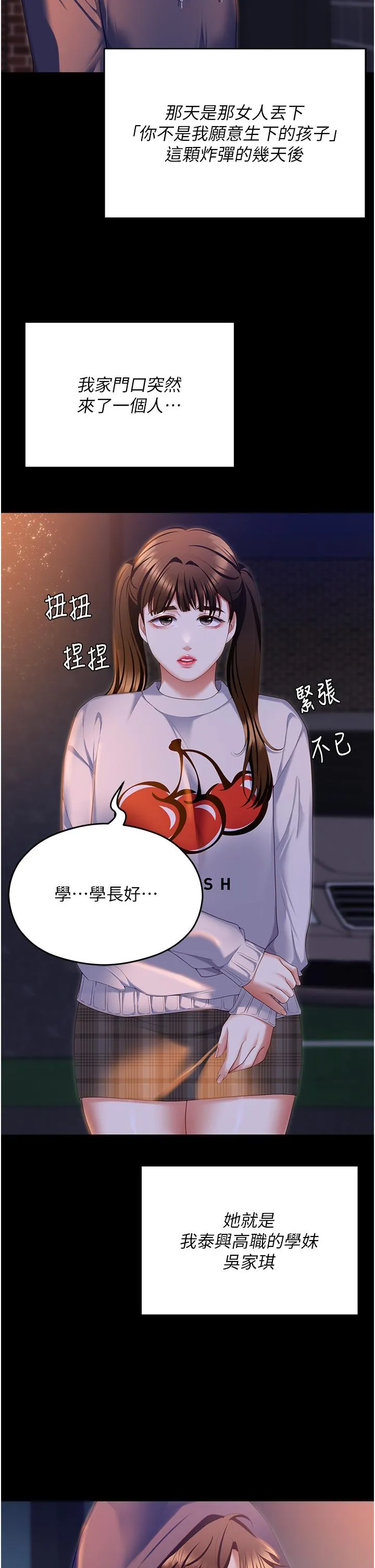 今晚就决定吃你了 - 第102话-这是我最后一次找你 - page 35