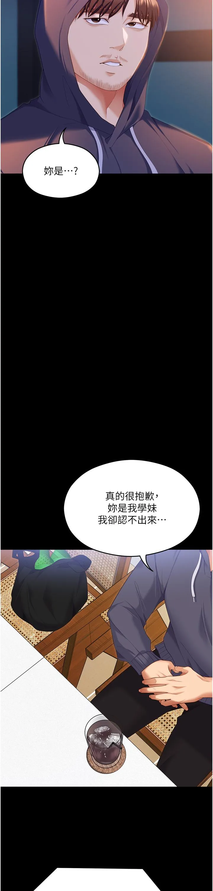 今晚就决定吃你了 - 第102话-这是我最后一次找你 - page 36