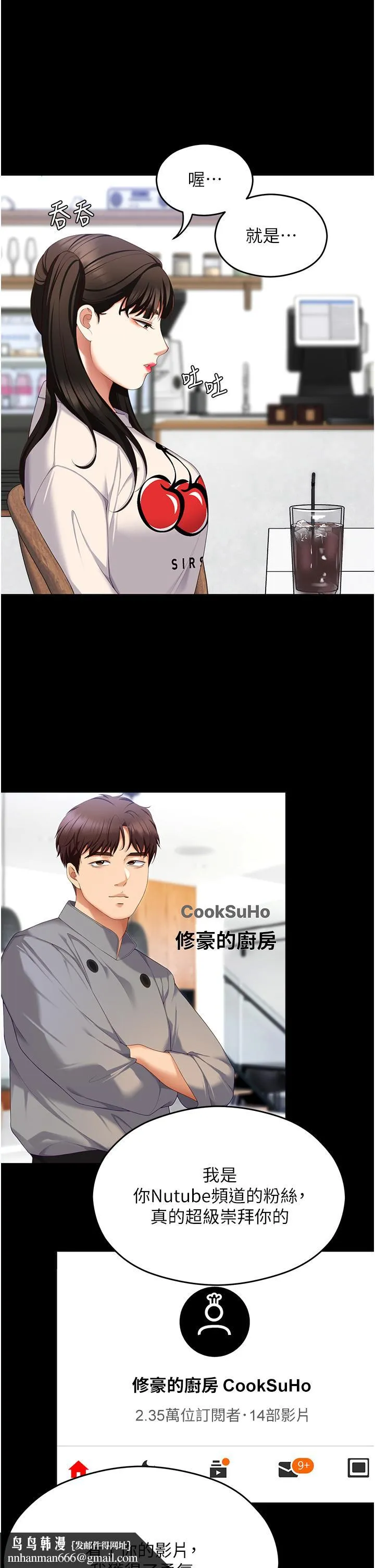 今晚就决定吃你了 - 第102话-这是我最后一次找你 - page 39