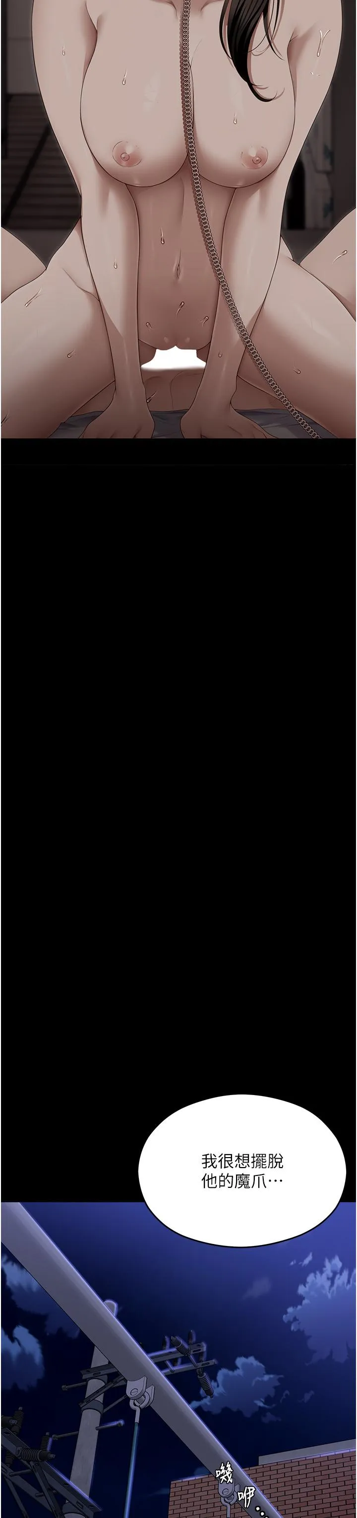 今晚就决定吃你了 - 第102话-这是我最后一次找你 - page 47