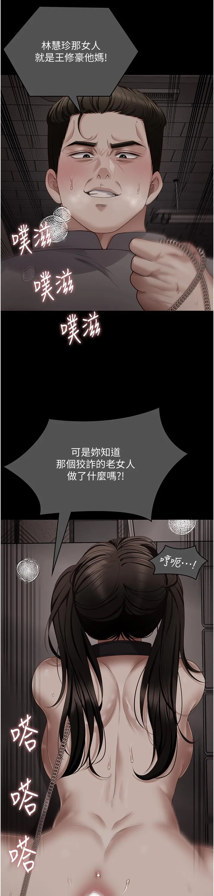 今晚就决定吃你了 - 第102话-这是我最后一次找你 - page 52
