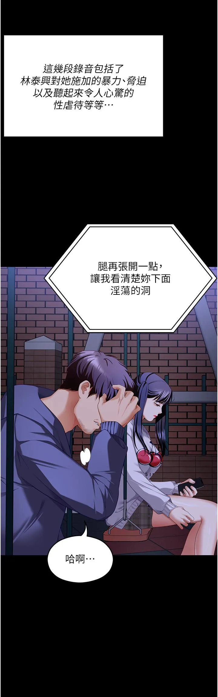 今晚就决定吃你了 - 第102话-这是我最后一次找你 - page 61