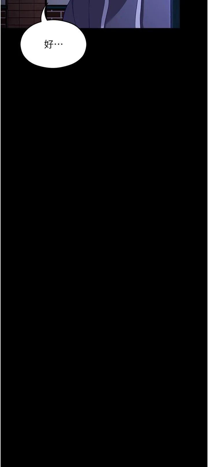 今晚就决定吃你了 - 第102话-这是我最后一次找你 - page 67