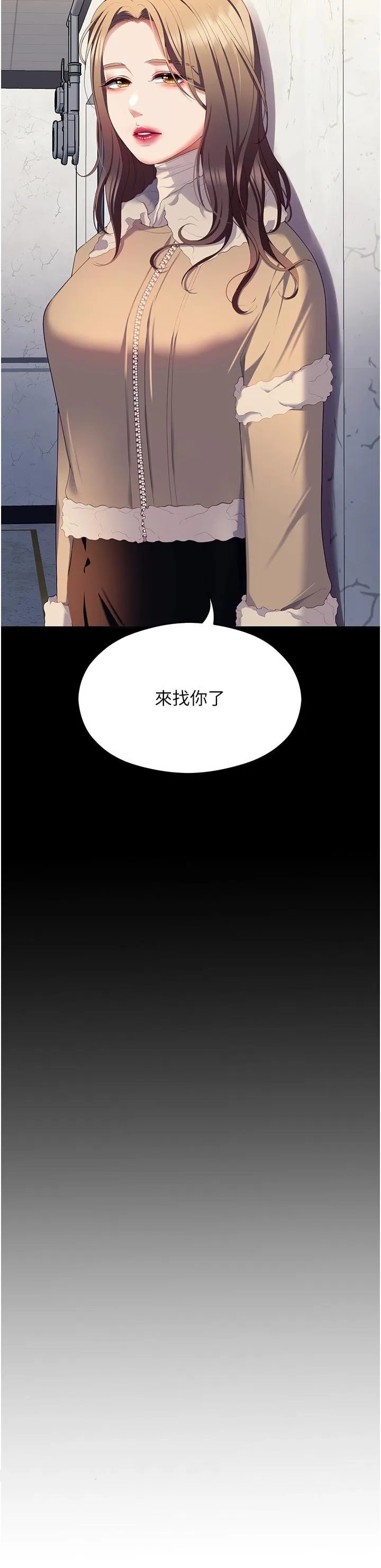 今晚就决定吃你了 - 第102话-这是我最后一次找你 - page 74