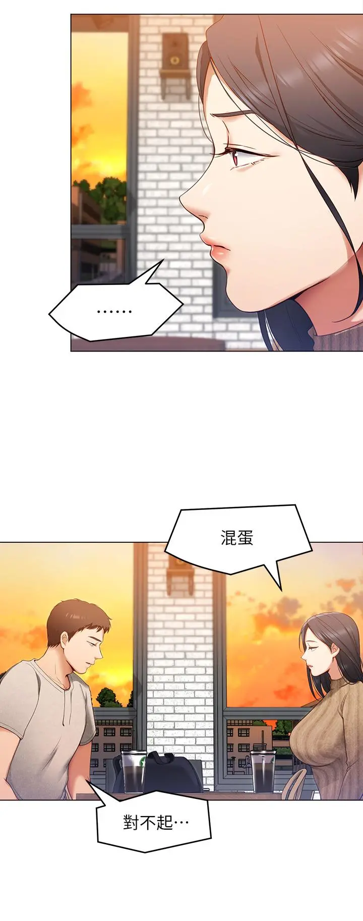 今晚就决定吃你了 - 第20话-正式开始反攻 - page 7