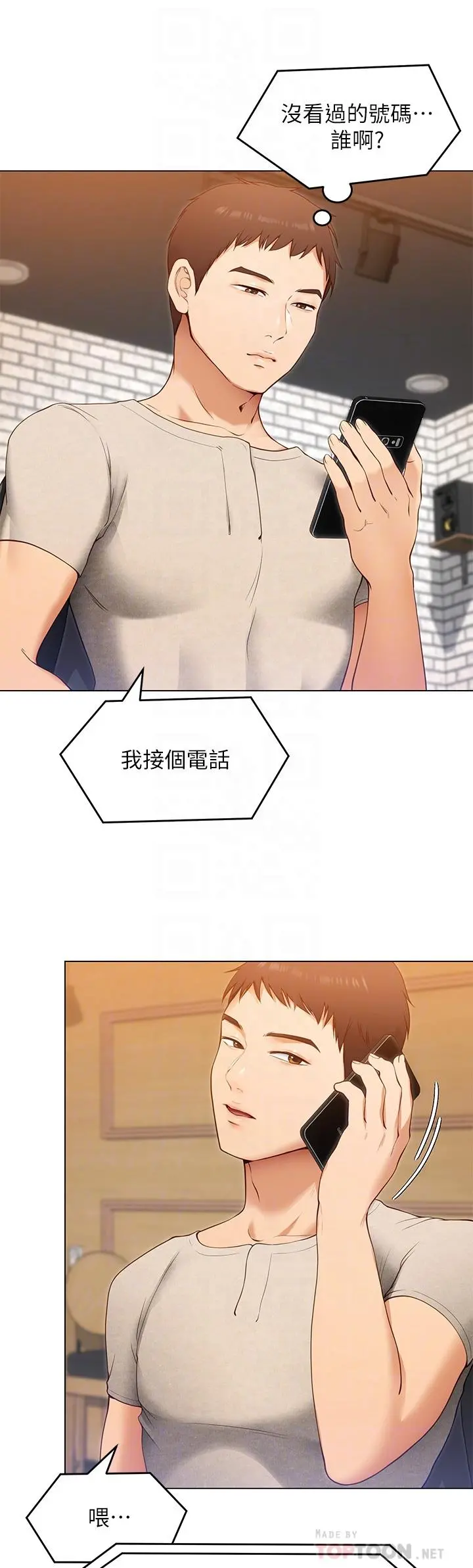 今晚就决定吃你了 - 第20话-正式开始反攻 - page 10