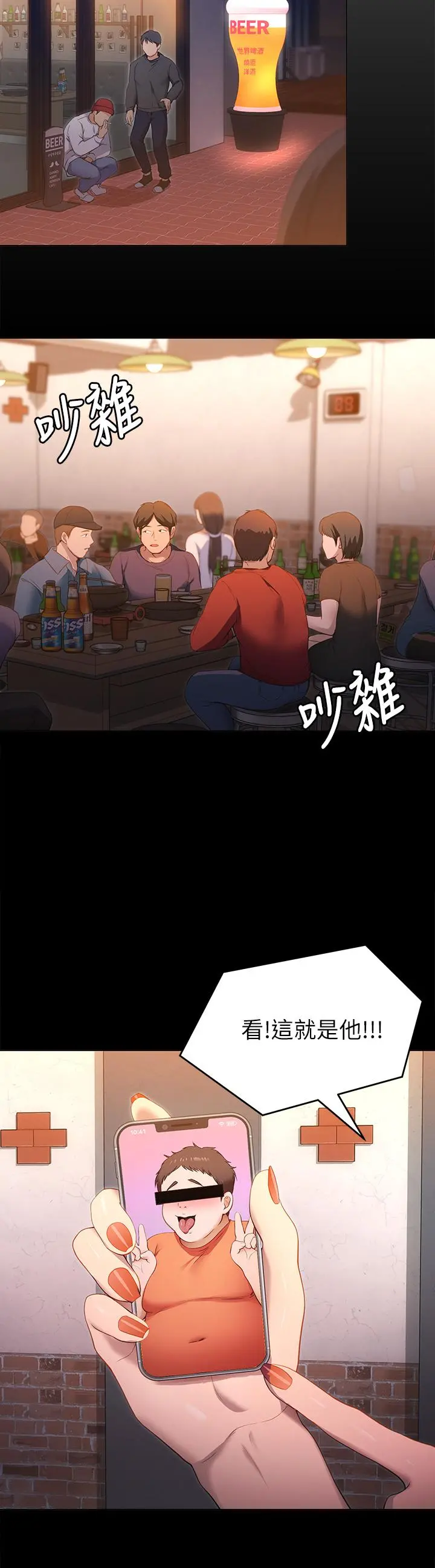今晚就决定吃你了 - 第20话-正式开始反攻 - page 22