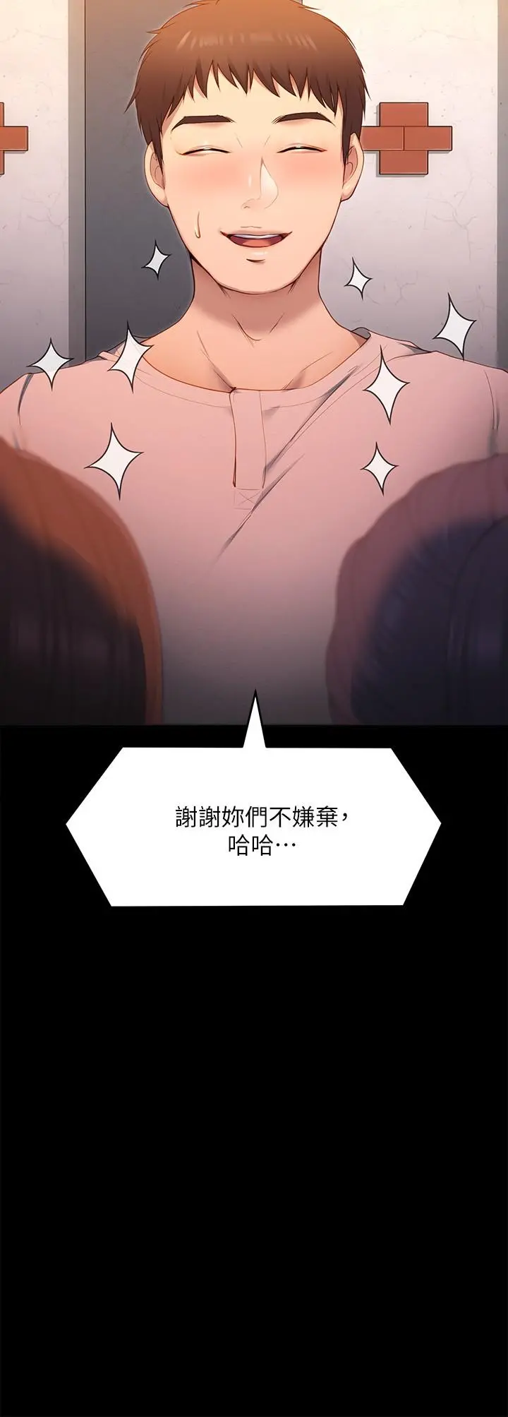 今晚就决定吃你了 - 第20话-正式开始反攻 - page 24