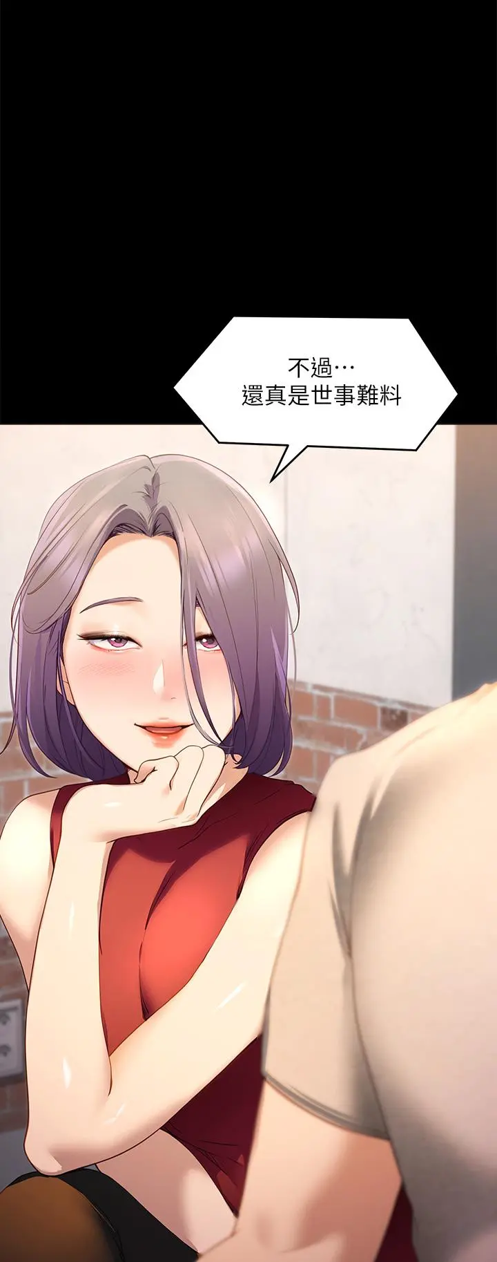 今晚就决定吃你了 - 第20话-正式开始反攻 - page 26