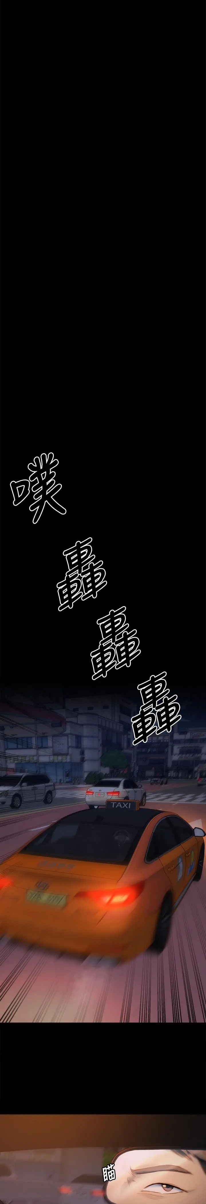 今晚就决定吃你了 - 第20话-正式开始反攻 - page 39